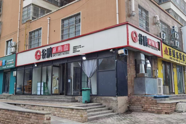 安陽(yáng)市高新區(qū)文竹苑店